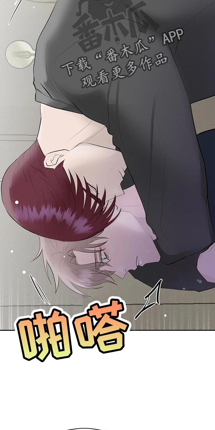 主仆恋是什么意思漫画,第34话4图