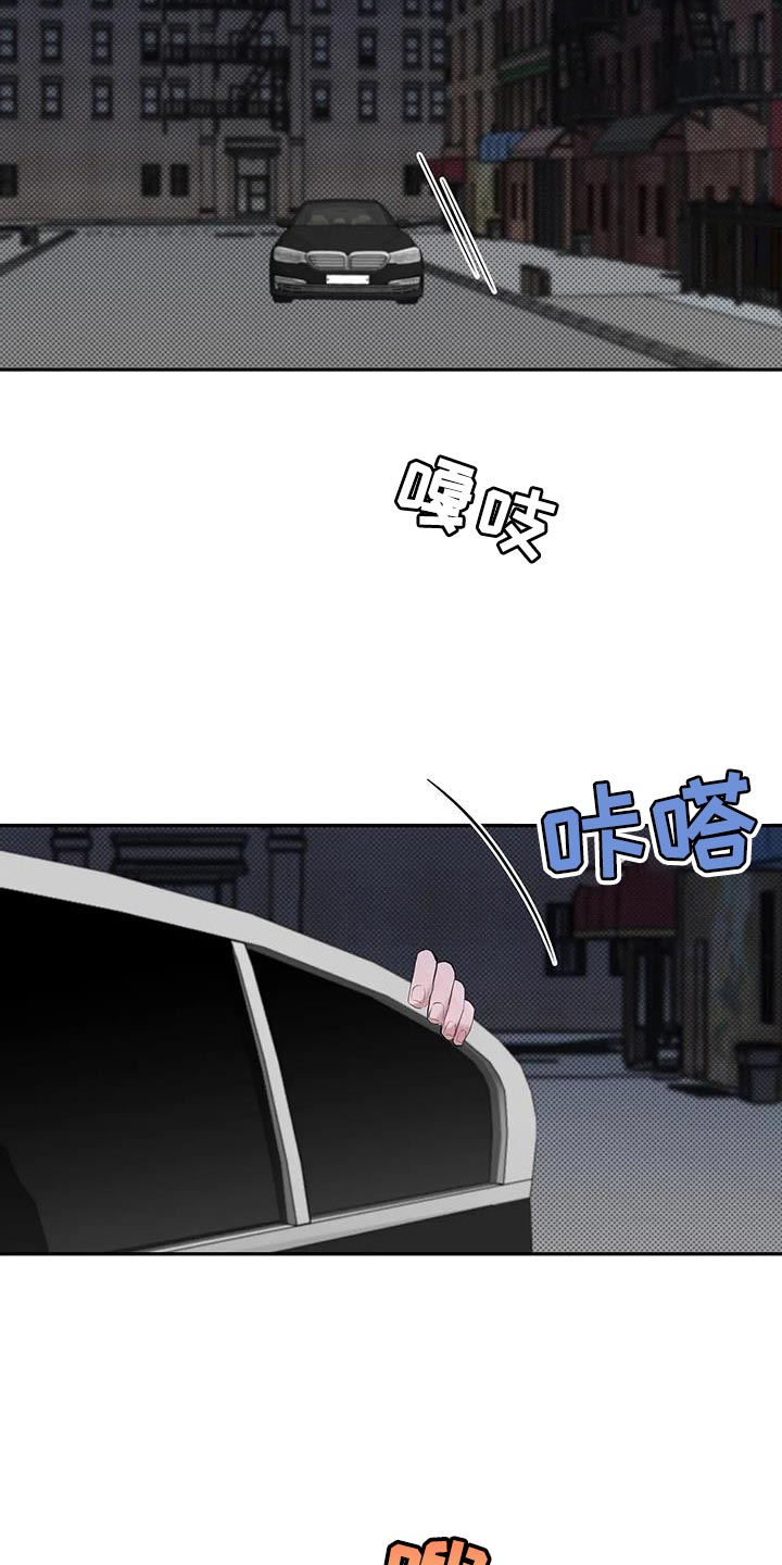 主仆恋是什么意思漫画,第29话4图