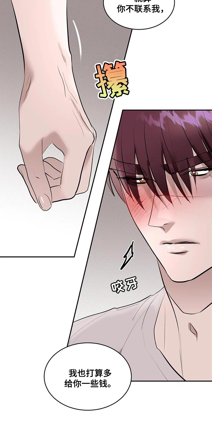 主播衣着暴露向谁举报漫画,第24话2图