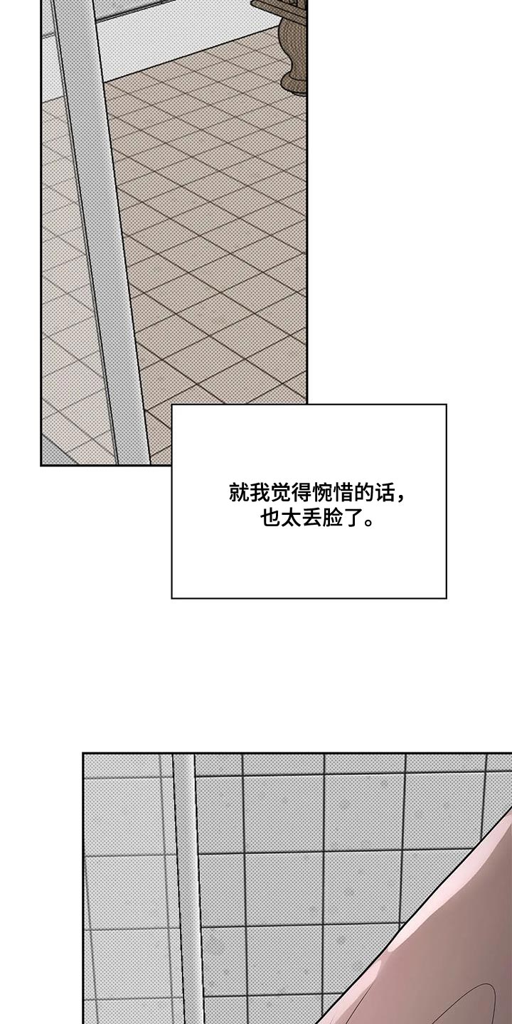 主仆协议格式漫画,第26话4图