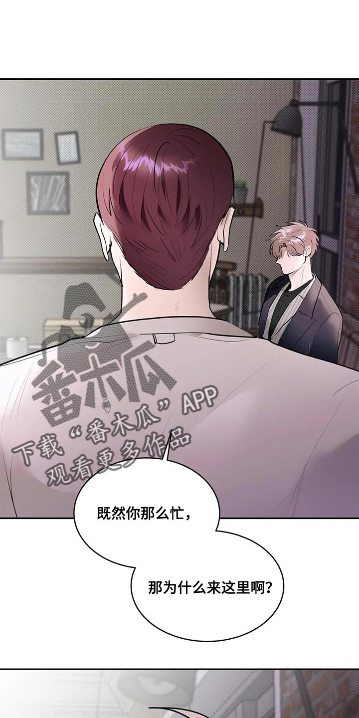 主播衣着暴露向谁举报漫画,第24话3图