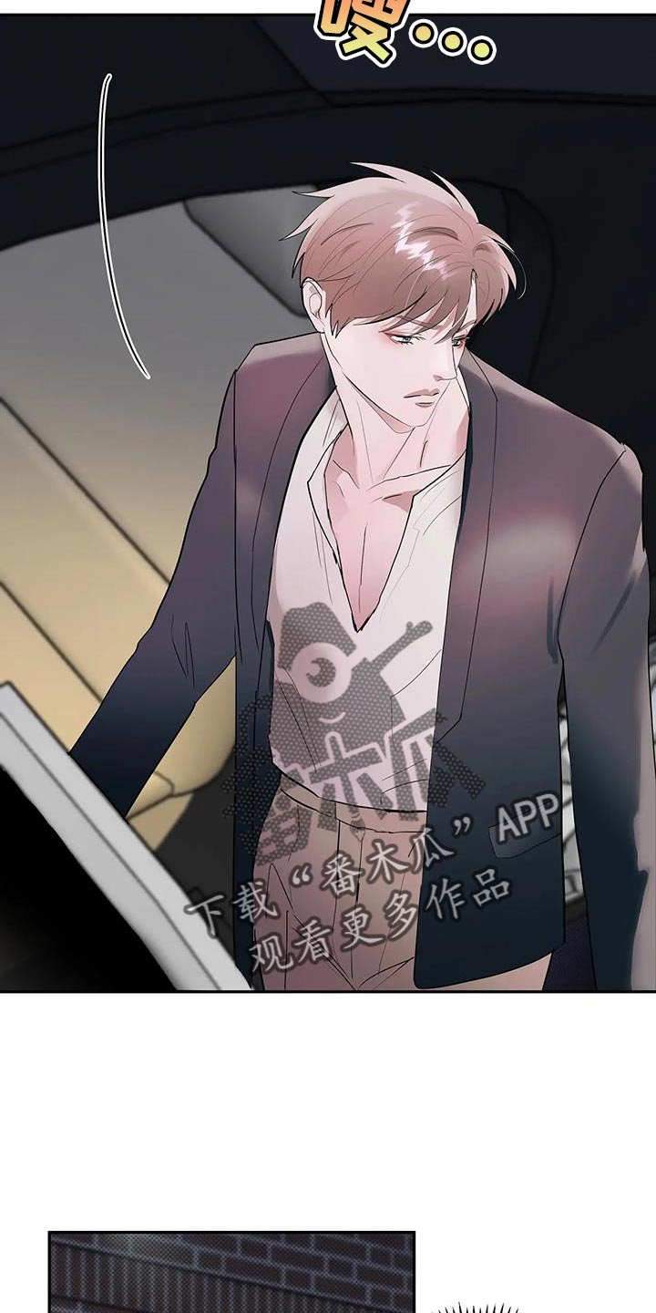 主仆恋是什么意思漫画,第29话5图