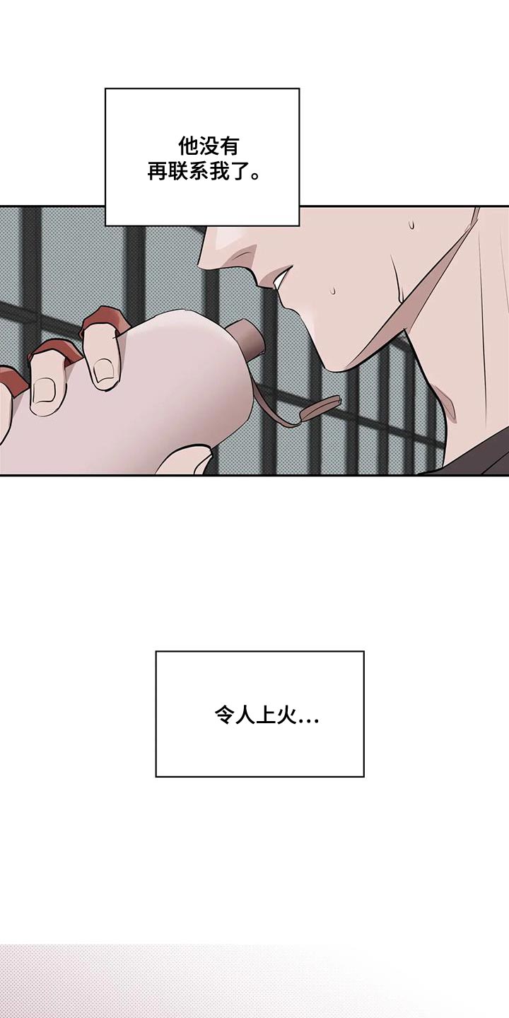 主持人：我严重低估巴特勒漫画,第21话4图