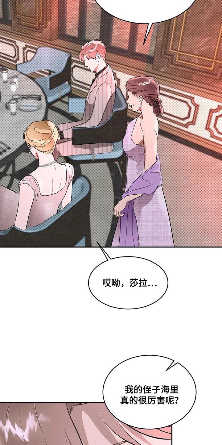 主仆cp动漫漫画,第22话3图