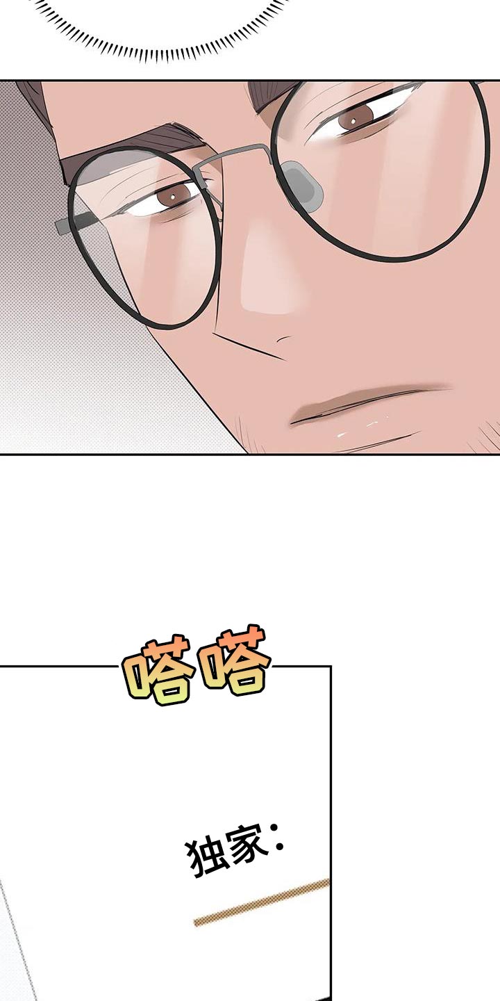 主仆回忆录豆瓣漫画,第33话5图