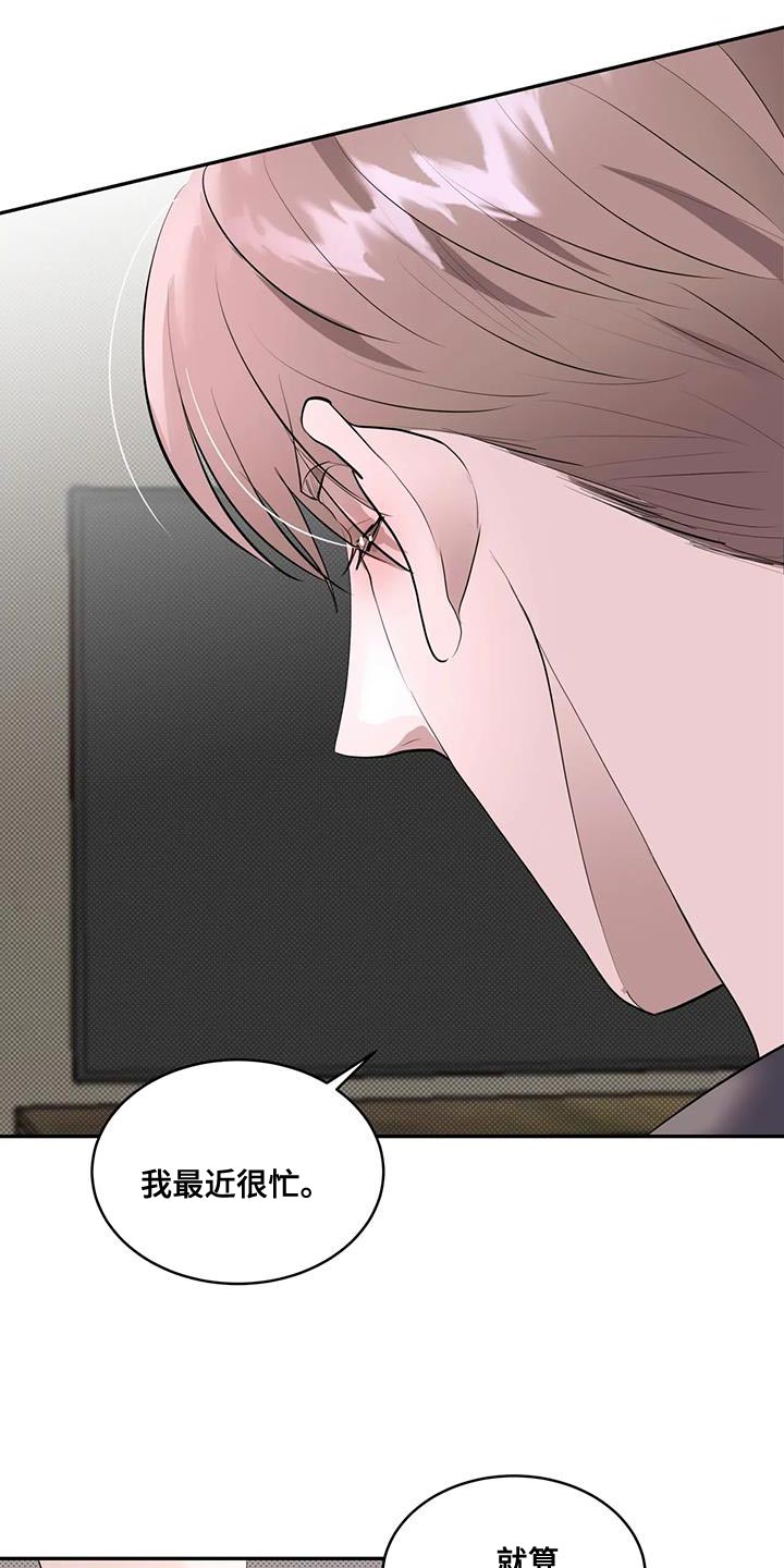 主播衣着暴露向谁举报漫画,第24话1图