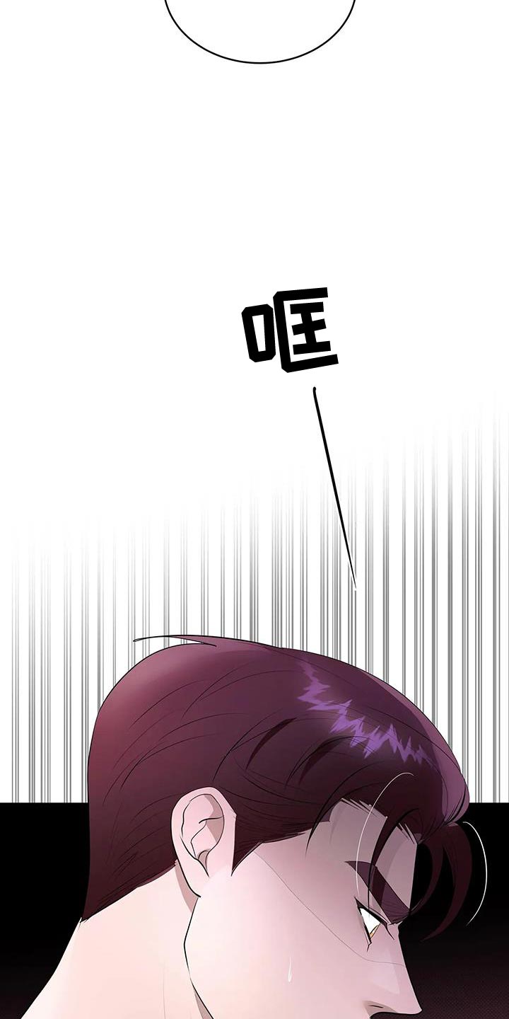 主仆之间漫画,第27话3图