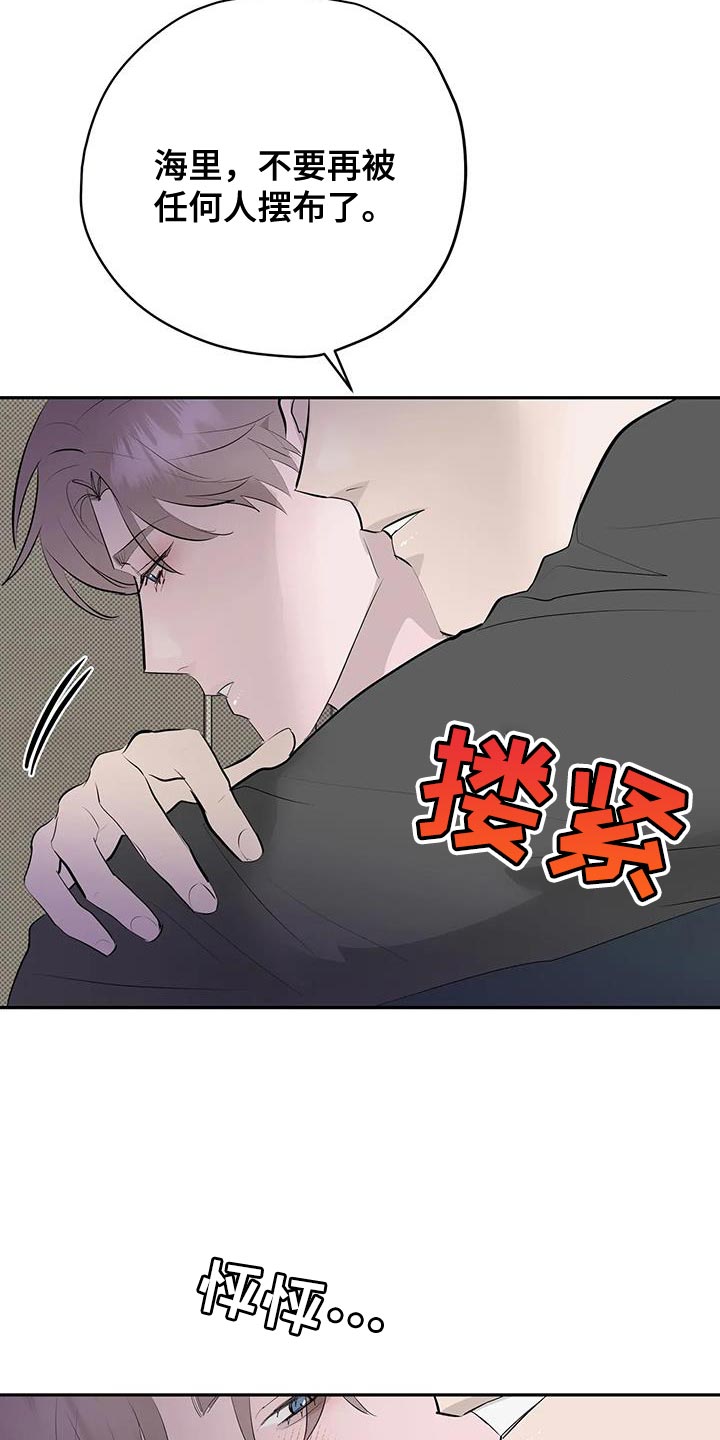 主仆恋是什么意思漫画,第34话5图
