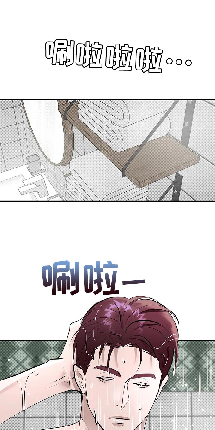 主仆协议格式漫画,第26话1图