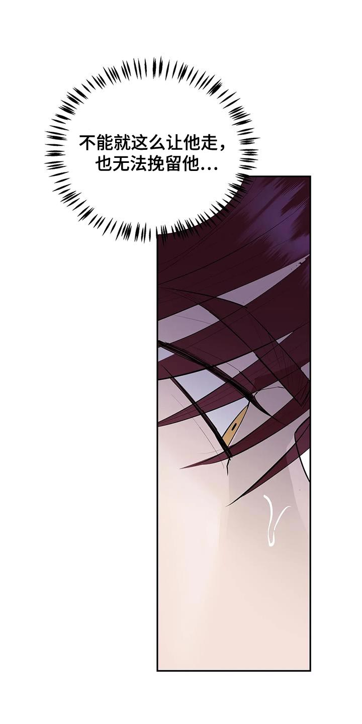 主仆恋是什么意思漫画,第34话1图