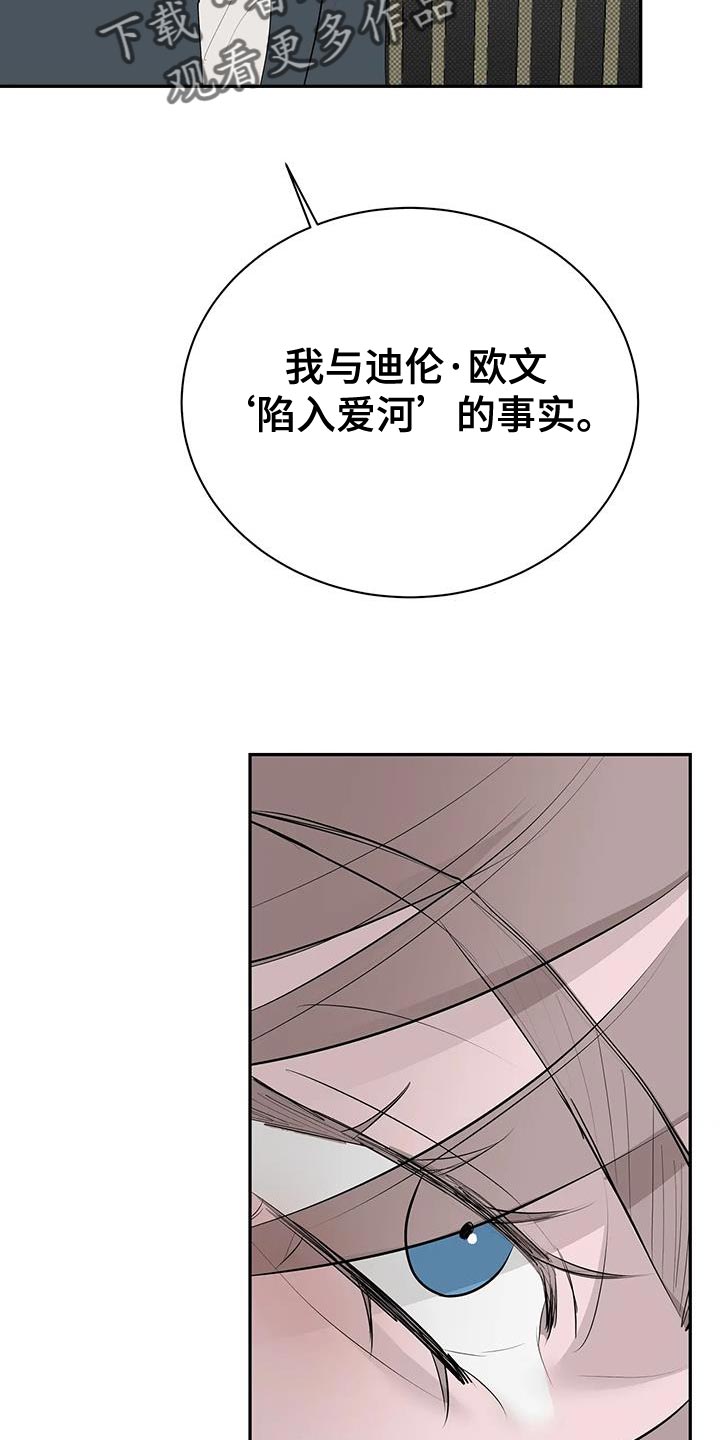 主仆什么意思漫画,第36话3图