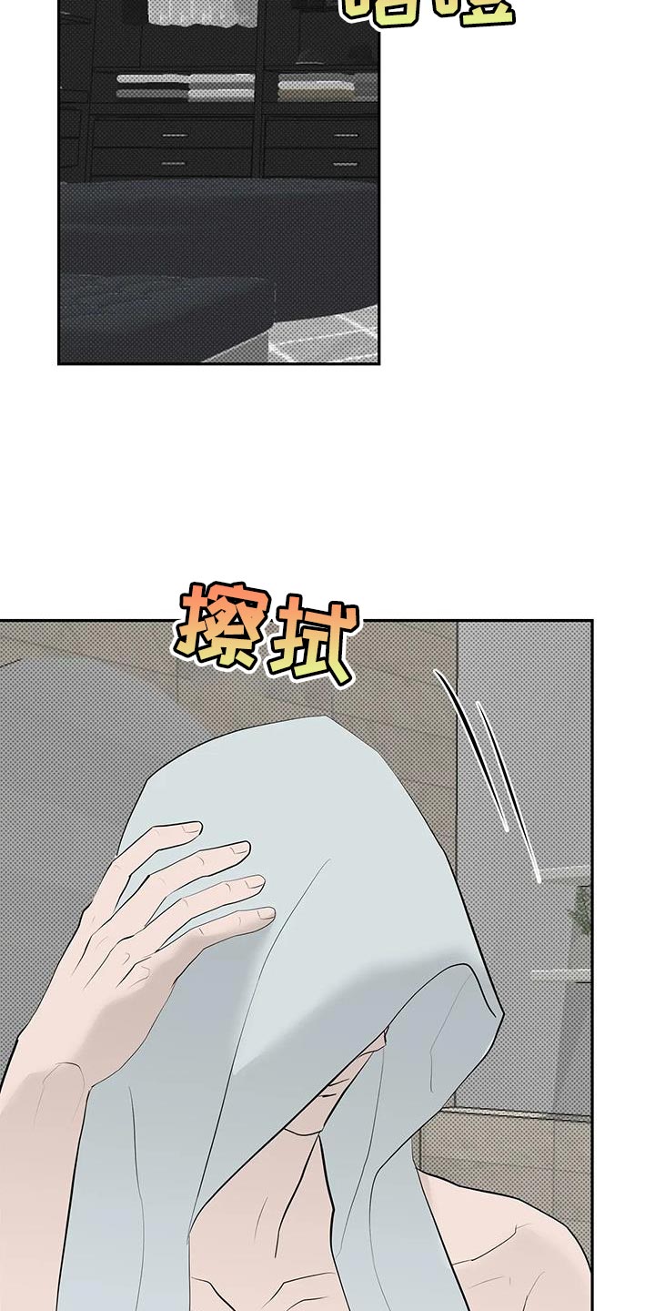 主仆回忆录豆瓣漫画,第35话3图