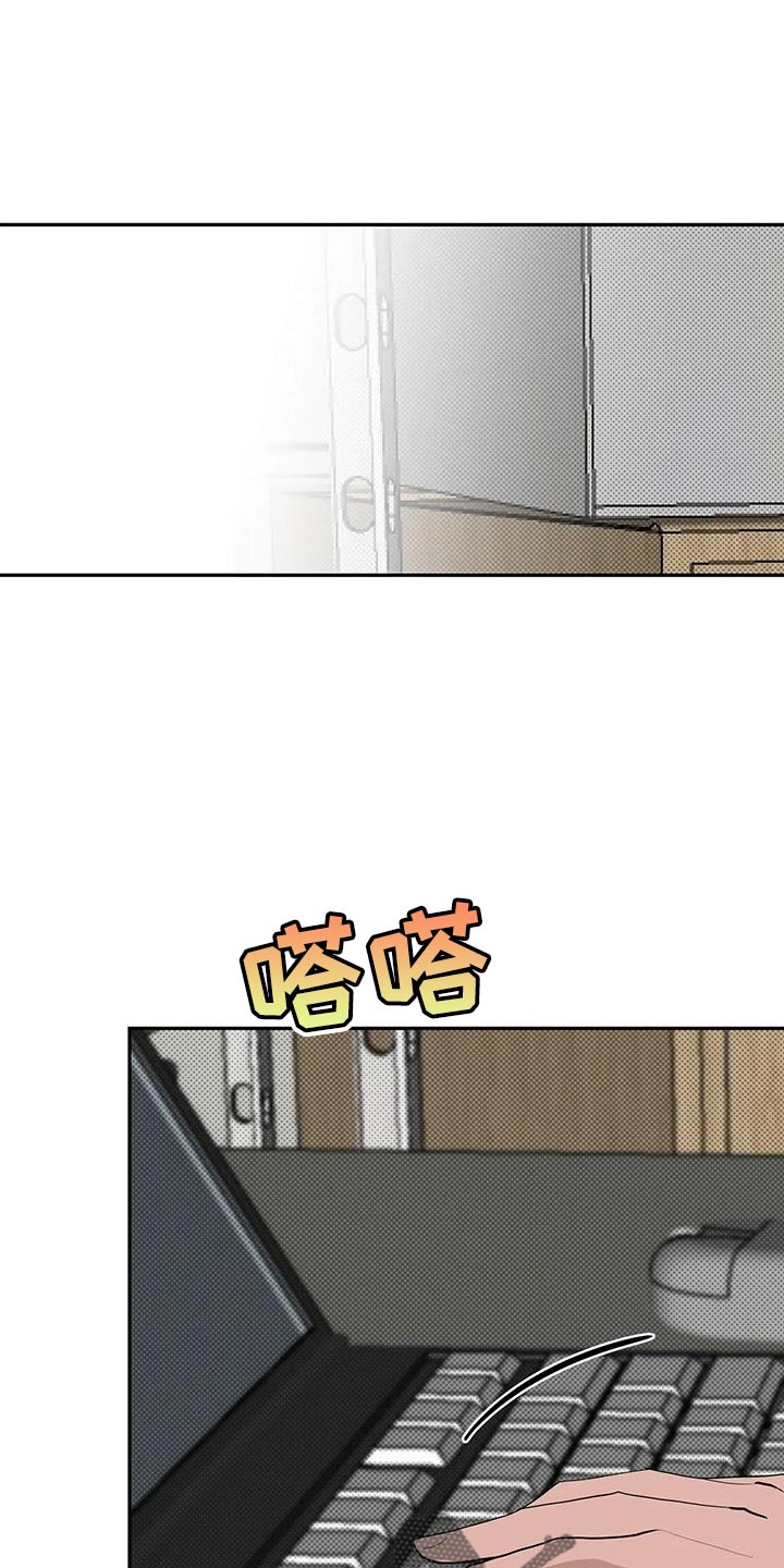 主仆回忆录豆瓣漫画,第33话1图
