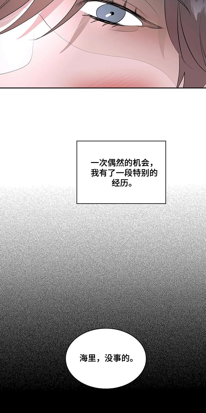 主播漫画,第28话4图
