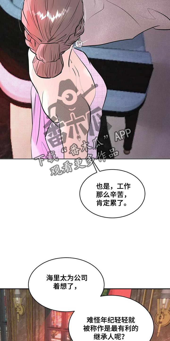 主仆cp动漫漫画,第22话2图