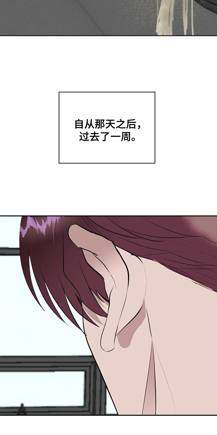 主持人：我严重低估巴特勒漫画,第21话3图