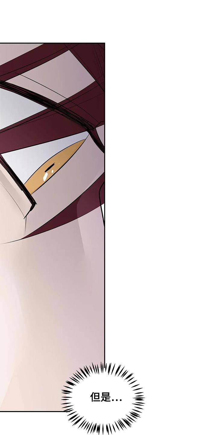主仆恋是什么意思漫画,第34话2图