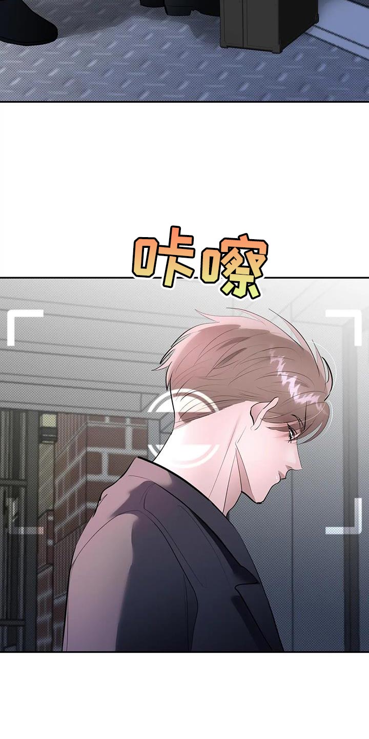 主仆协议成立吗漫画,第23话3图