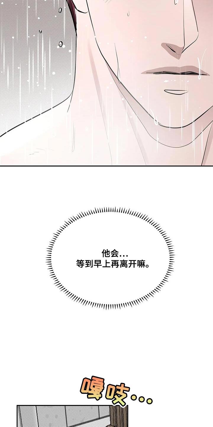 主仆协议格式漫画,第26话3图