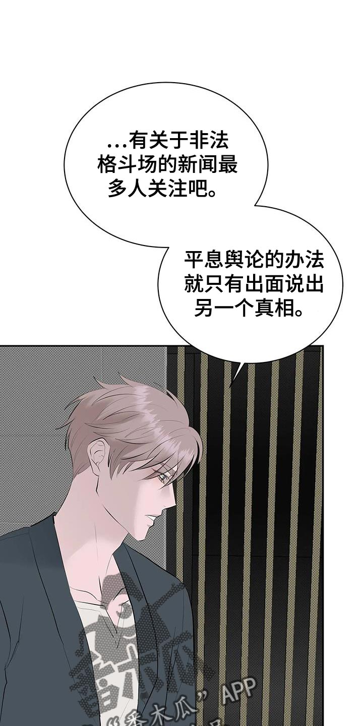 主仆什么意思漫画,第36话2图