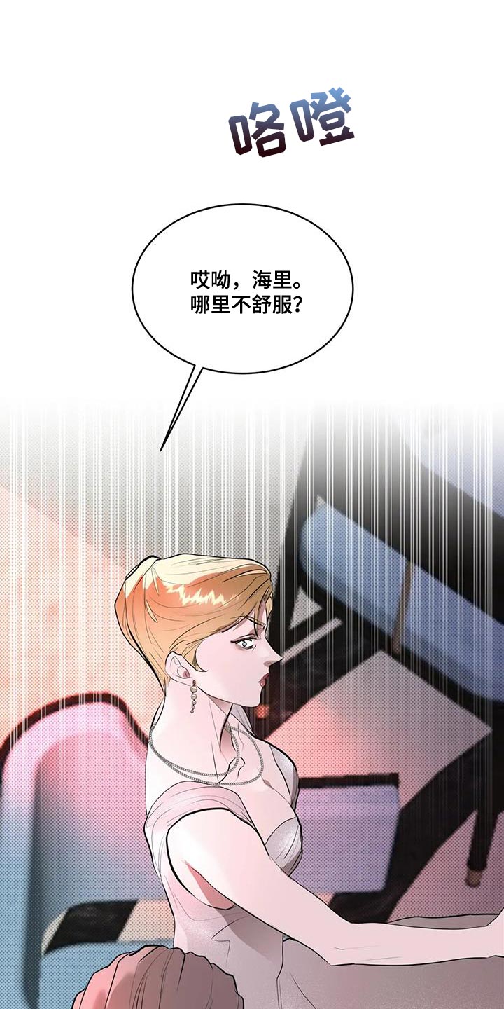 主仆cp动漫漫画,第22话1图