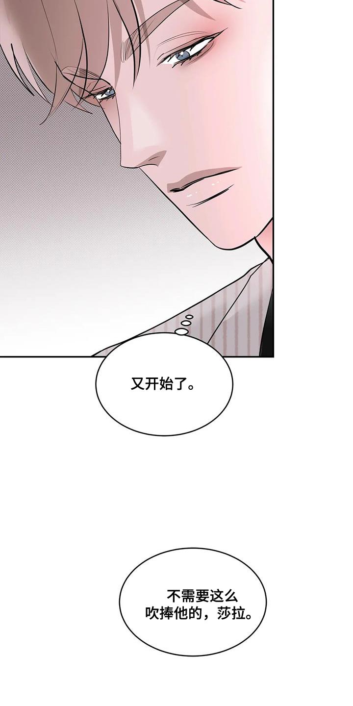 主仆cp动漫漫画,第22话4图