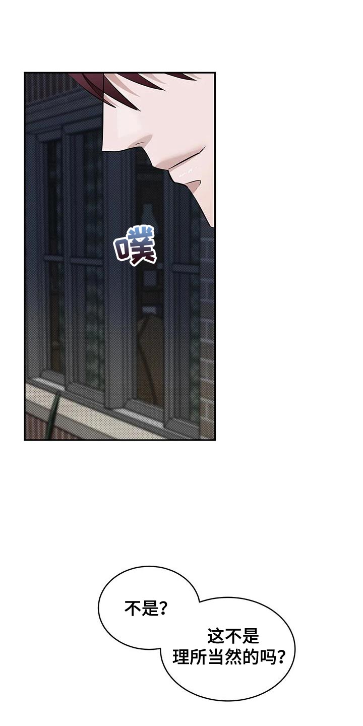主仆之恋漫画,第31话1图