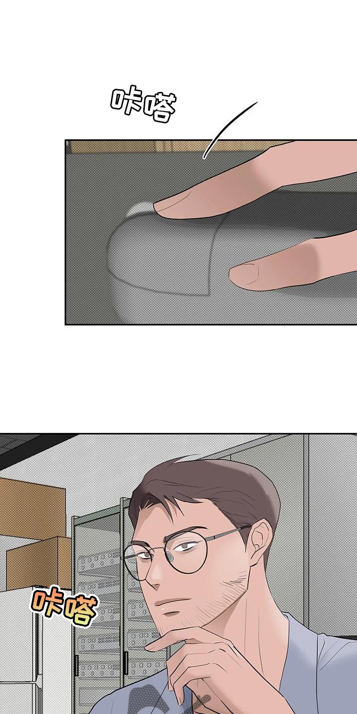 主仆回忆录豆瓣漫画,第33话3图
