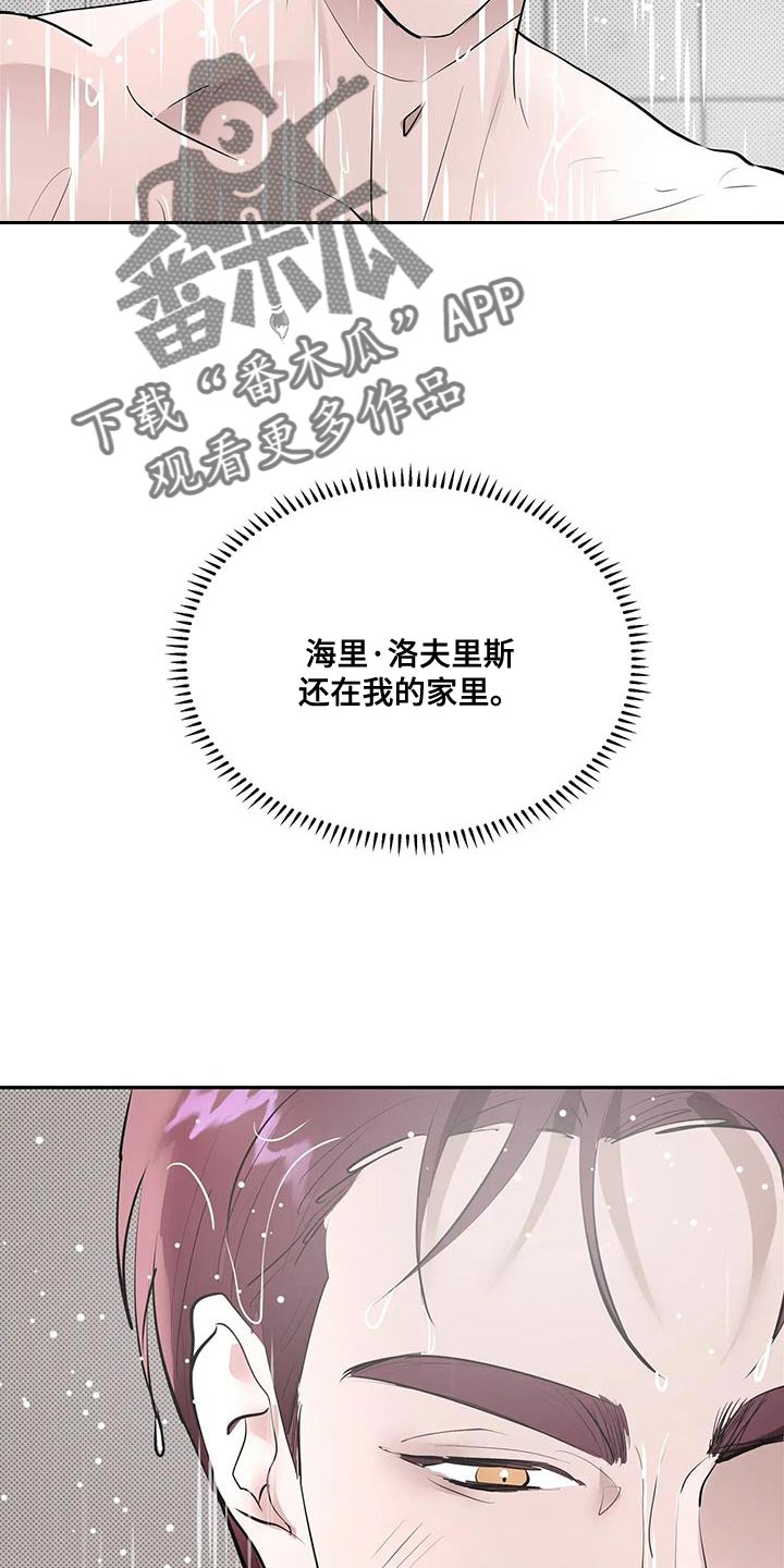 主仆协议格式漫画,第26话2图