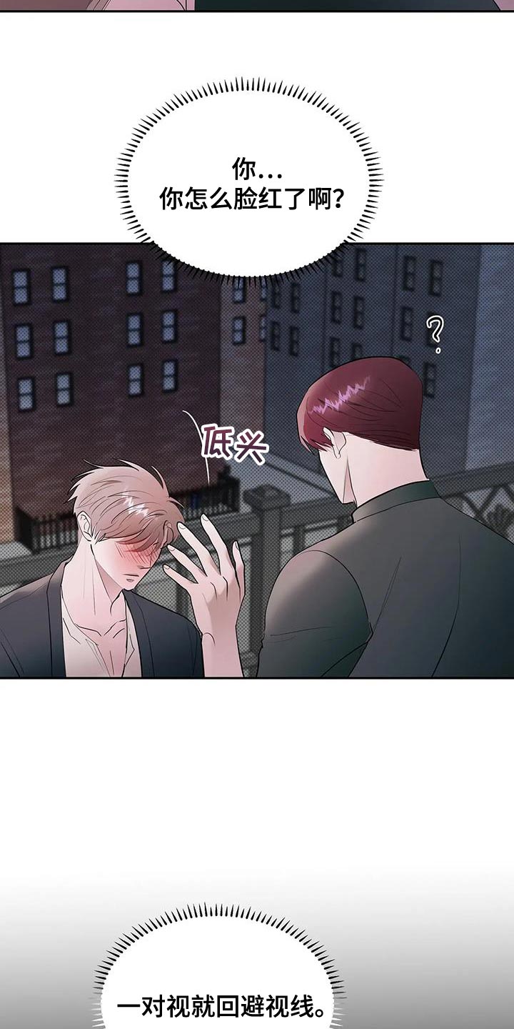主仆协议是什么?漫画,第30话4图