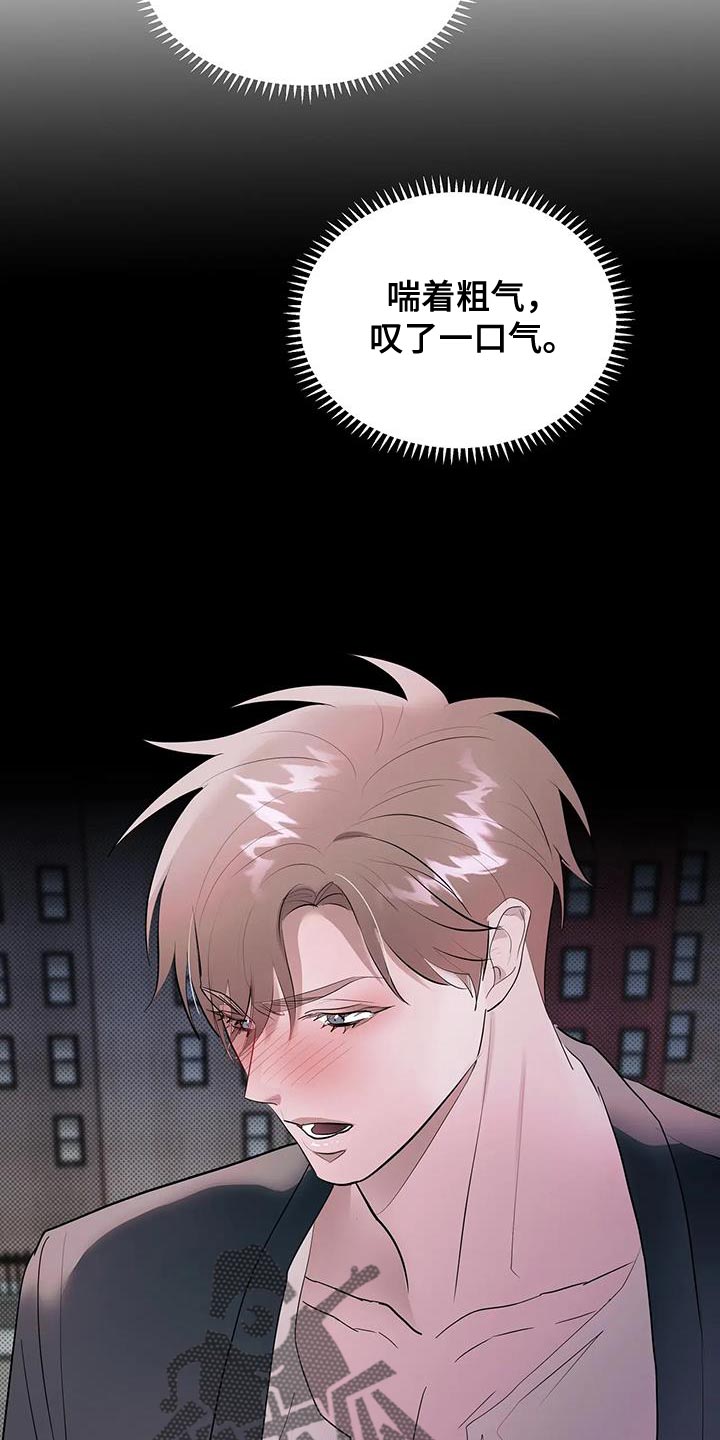 主仆协议是什么?漫画,第30话5图