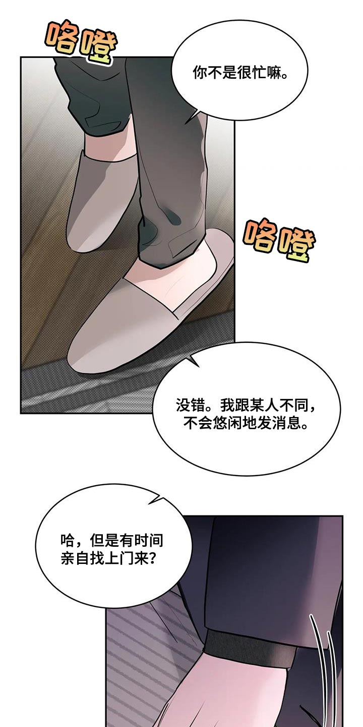 主播衣着暴露向谁举报漫画,第24话5图