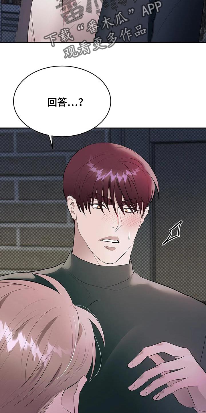 主仆协议是什么?漫画,第30话3图