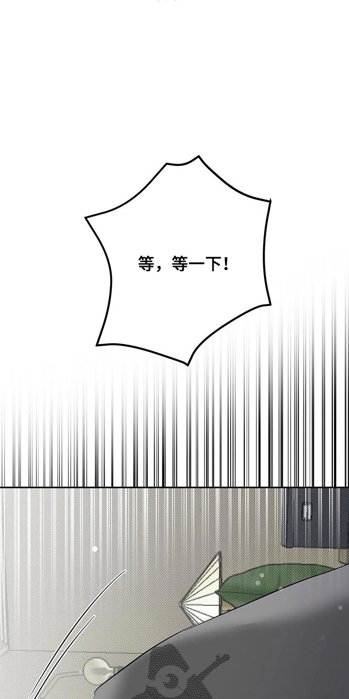主仆恋是什么意思漫画,第34话3图