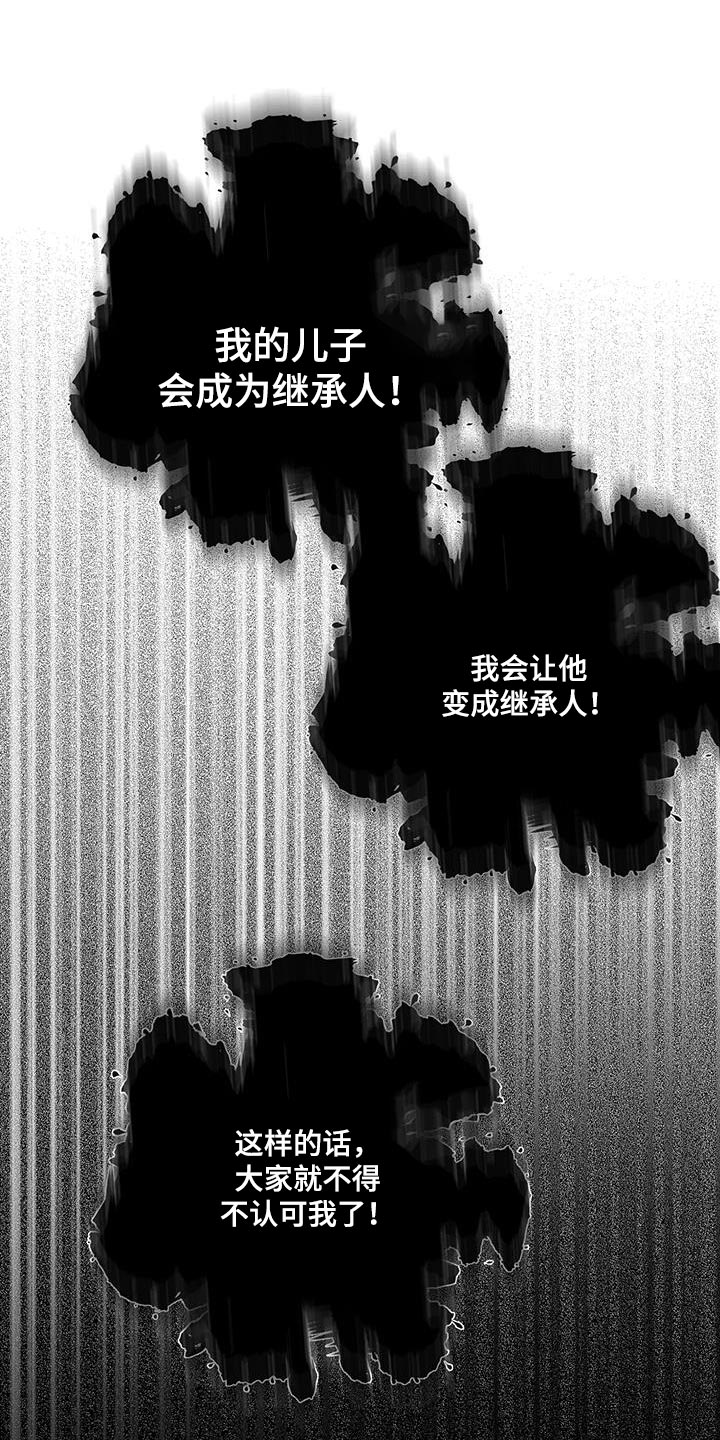 主播漫画,第28话1图