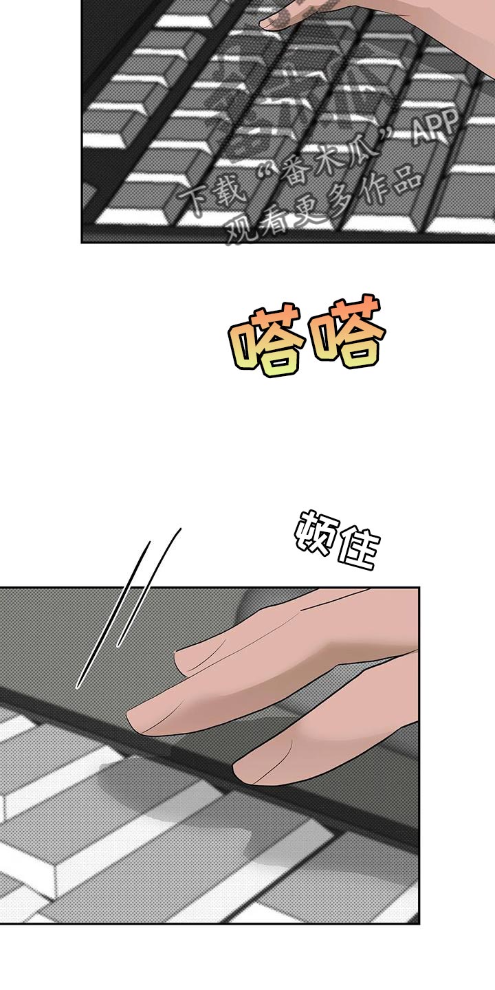 主仆回忆录豆瓣漫画,第33话2图