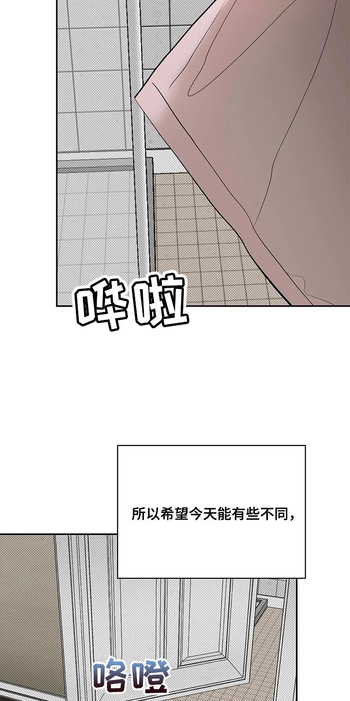 主仆协议格式漫画,第26话5图