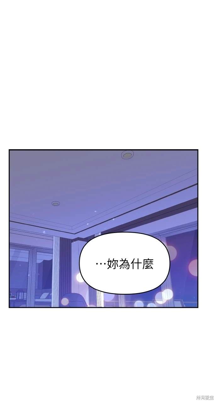 猛兽驯养员直播看动物漫画,第27话1图