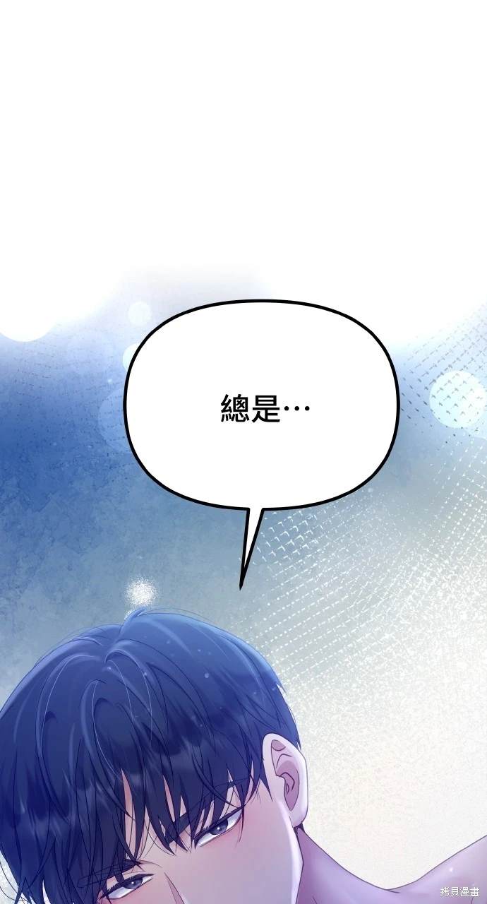 猛兽驯养员直播看动物漫画,第27话2图