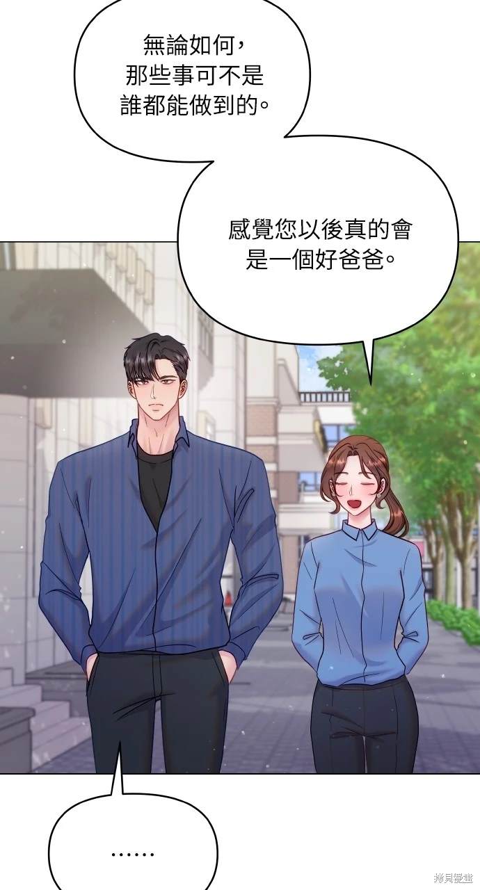 猛兽驯服指南漫画漫画,第25话5图