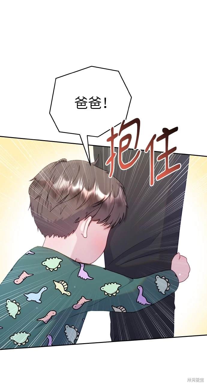 怎么驯服猛兽漫画,第26话2图
