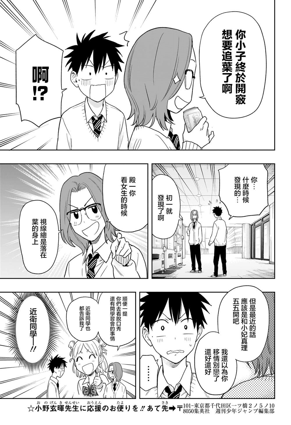 和妃番外漫画,第14话3图