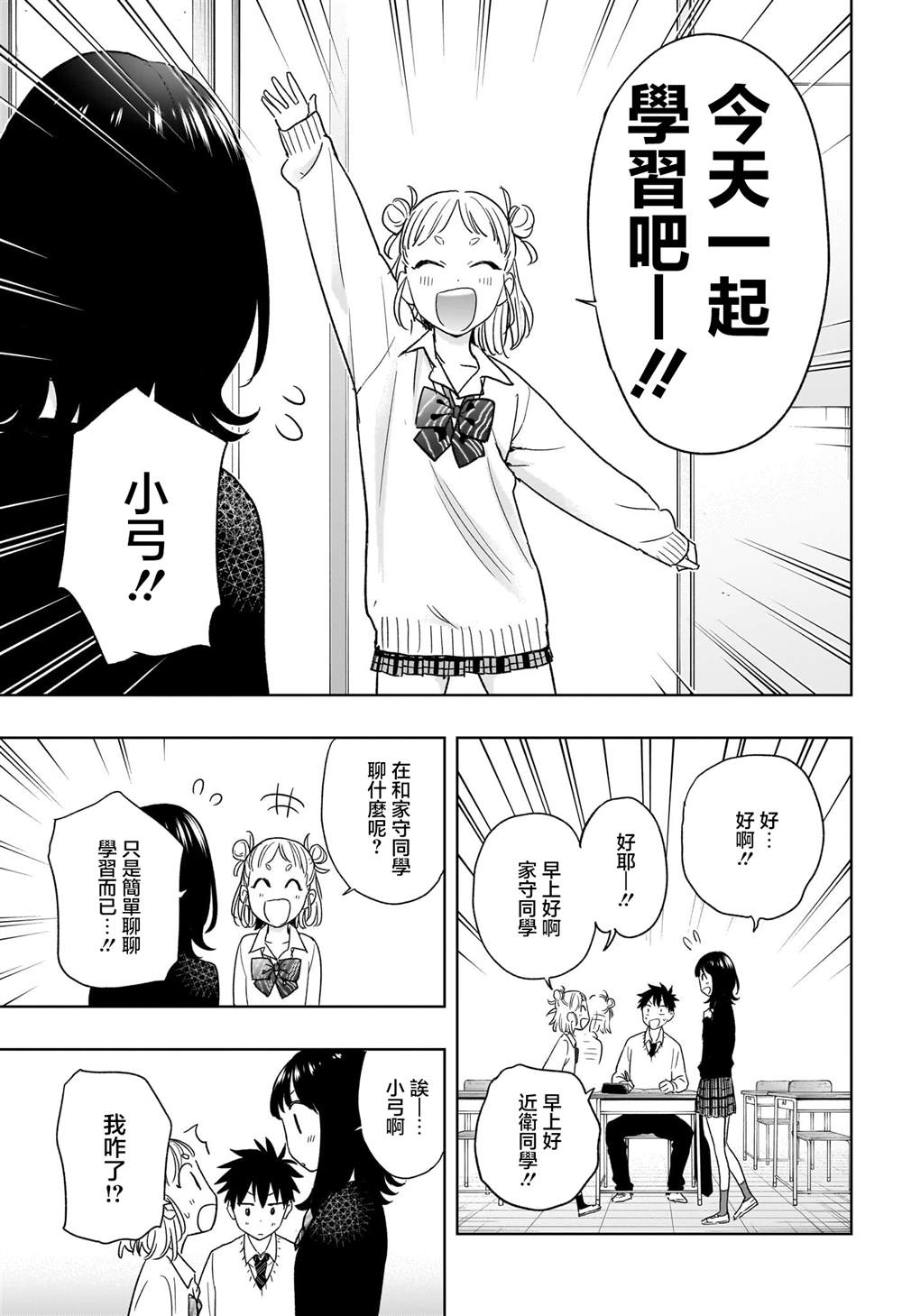 妃真名叫什么漫画,第13话5图