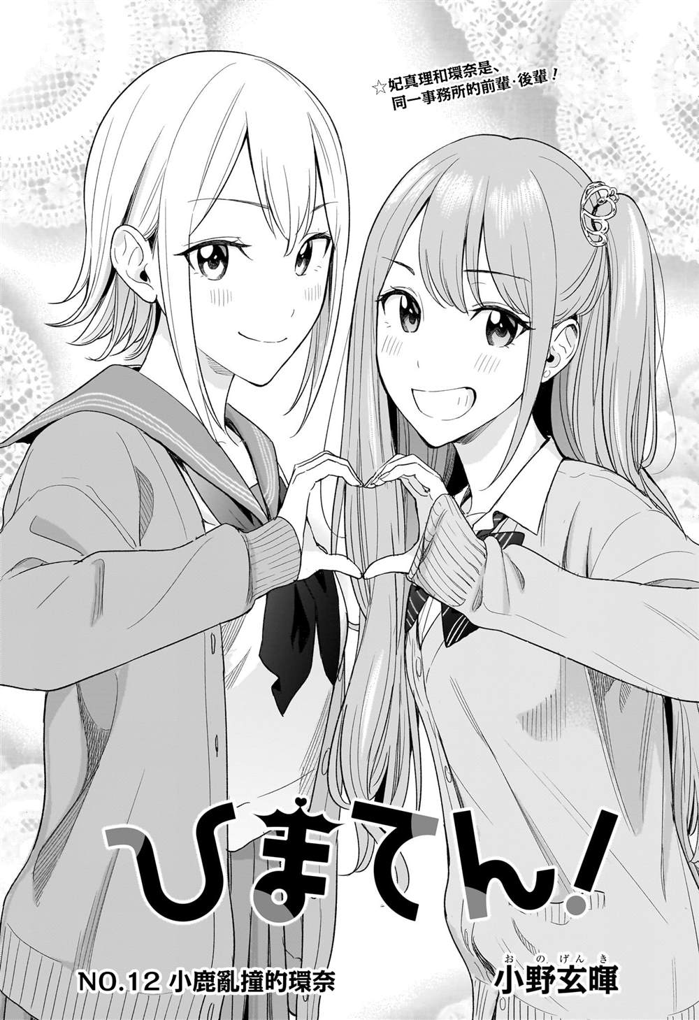 妃子笑电影片段解说漫画,第12话1图