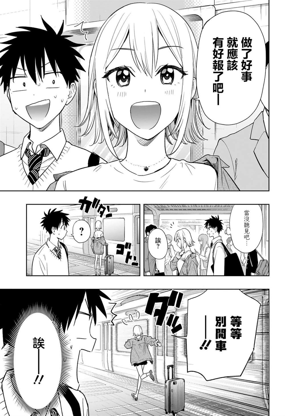 妃为九卿漫画,第11话5图