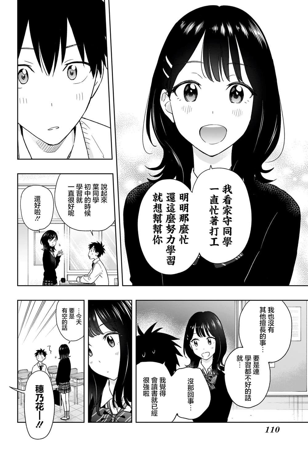 妃真名叫什么漫画,第13话4图