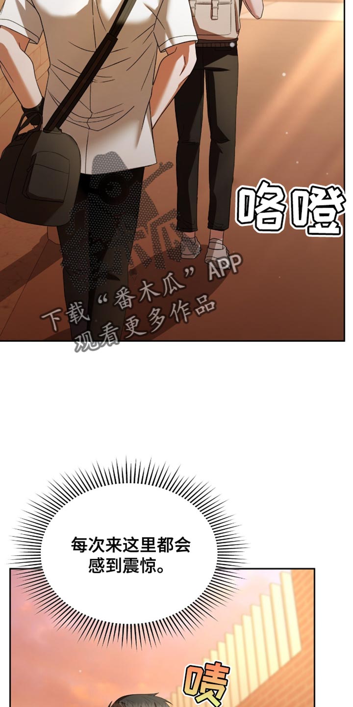 阴谋与婚礼电视剧漫画,第42话2图