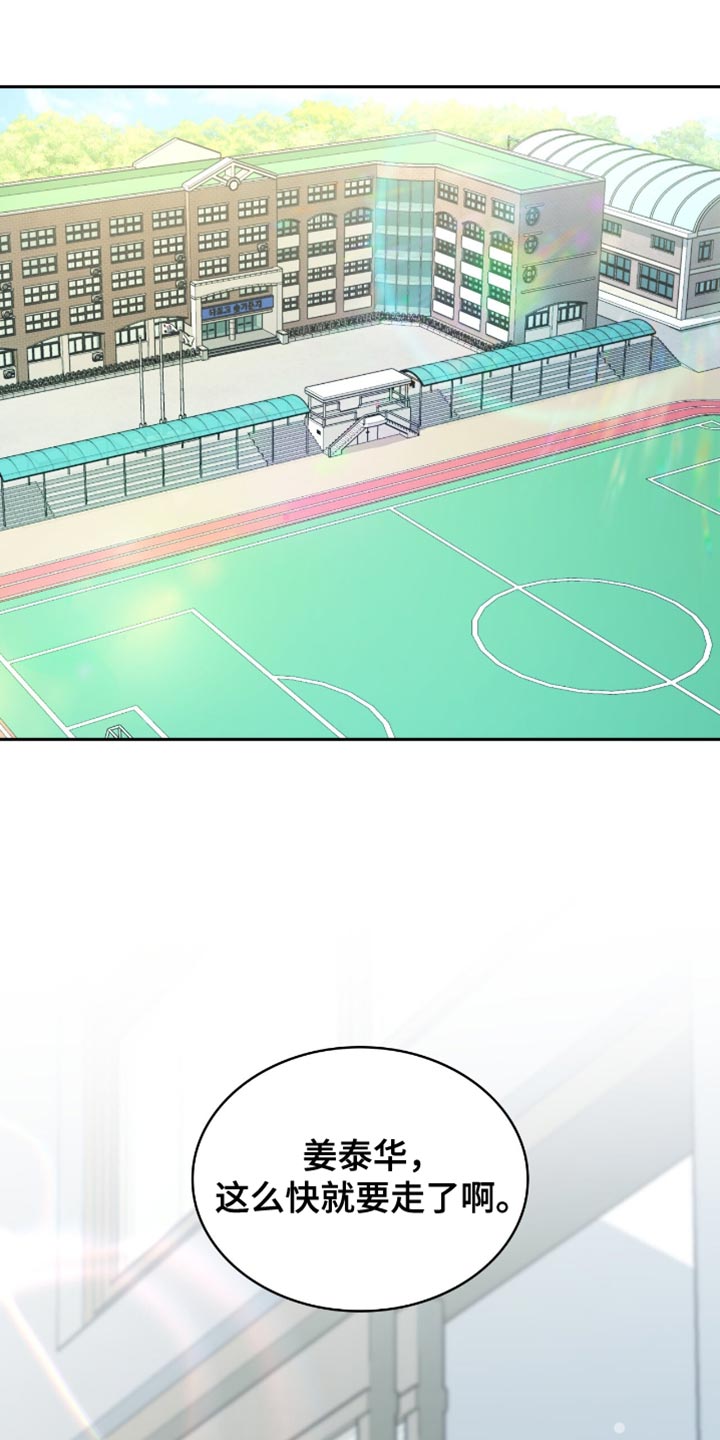 阴谋之书术士职业任务漫画,第41话2图