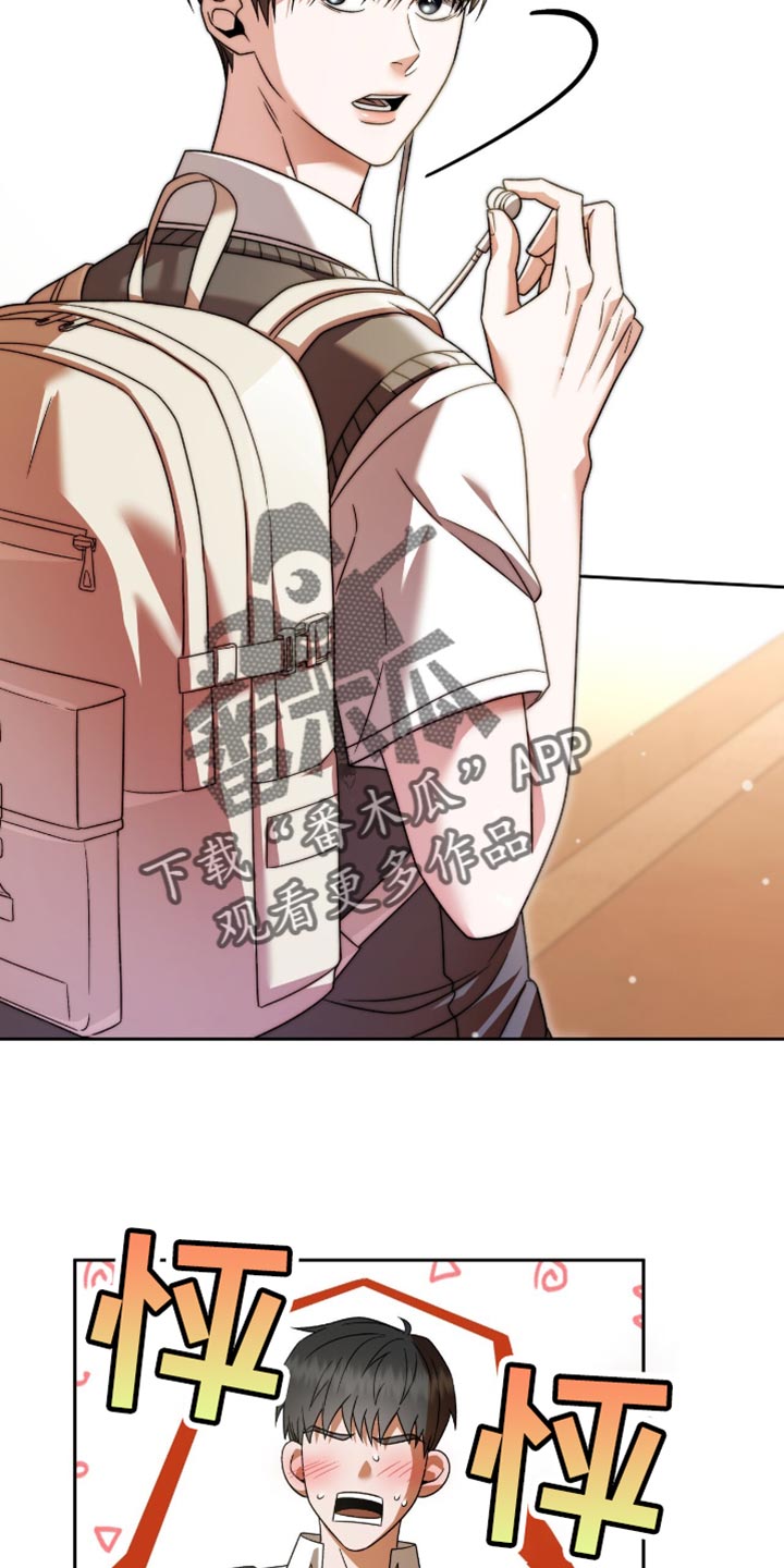 阴谋与婚礼电视剧漫画,第42话5图
