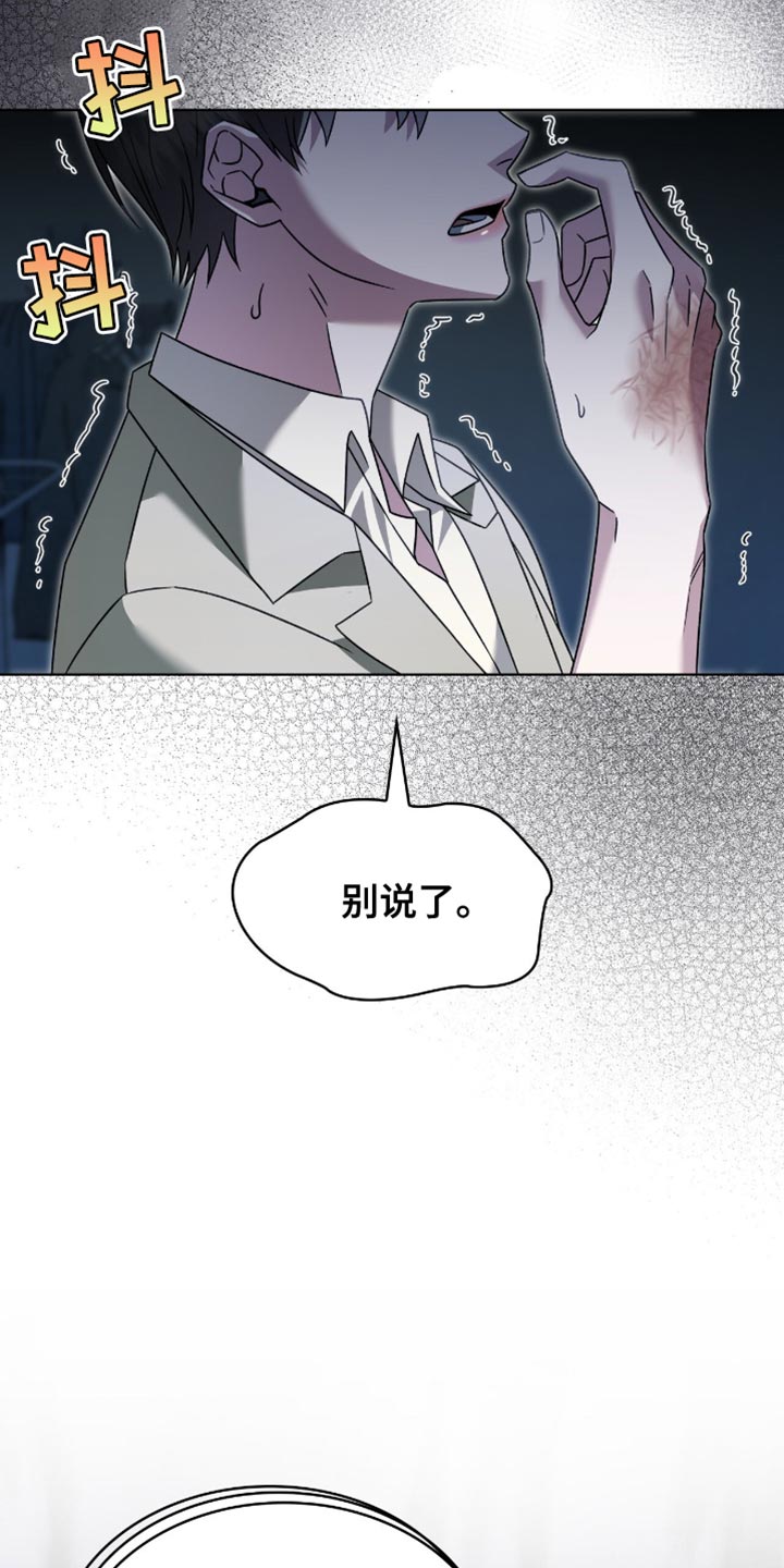 阴谋阴谋漫画,第40话3图